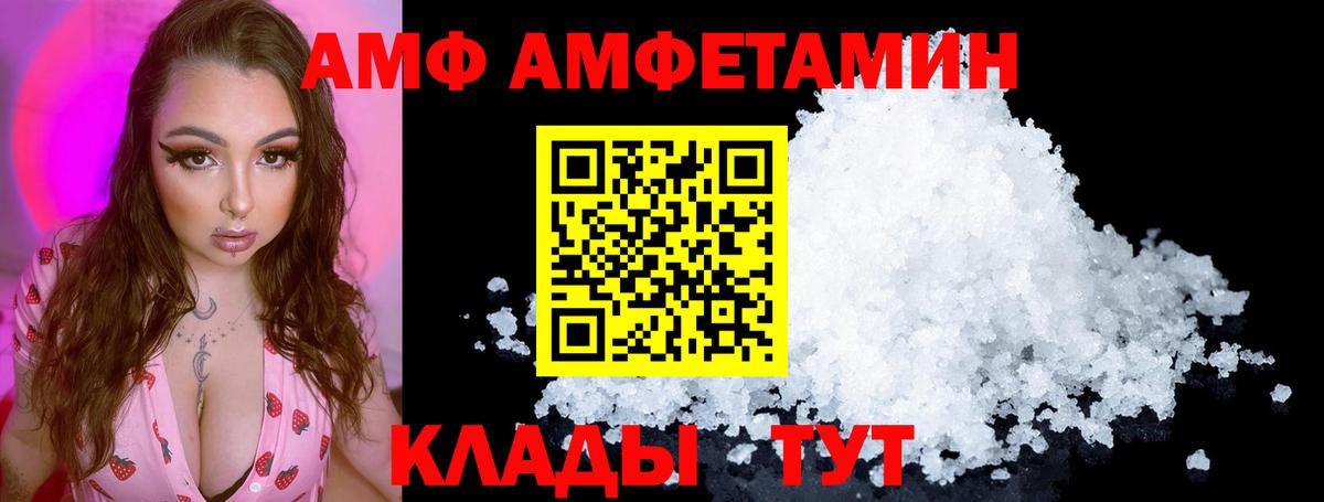 Amphetamine Розовый Котлас