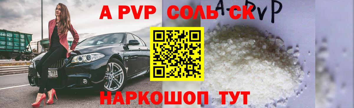 Alfa_PVP  Alpha-PVP Crystall  Вход с VPN  Котлас  Альфа ПВП мука 