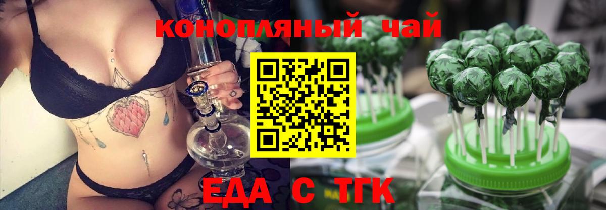 Печенье с ТГК конопля  Вход с VPN  Котлас 