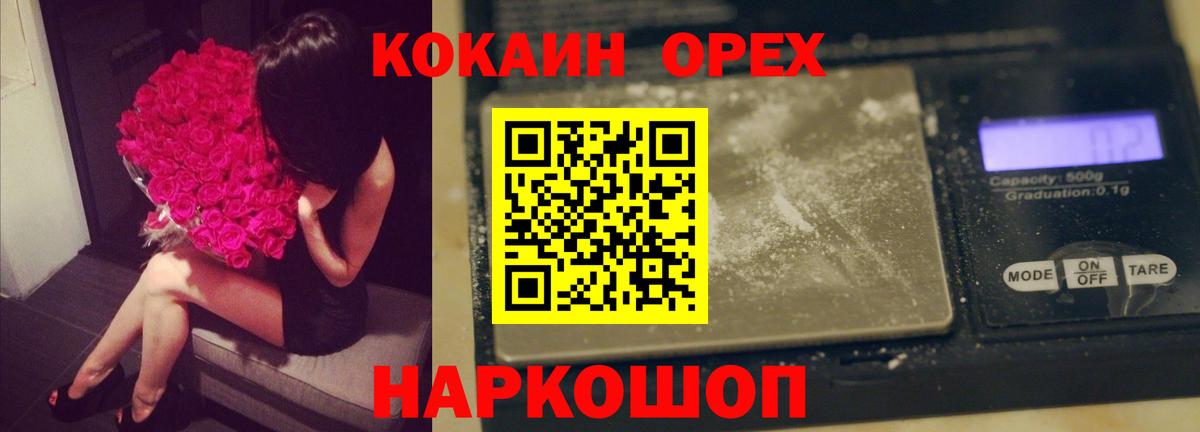 COCAIN  Cocaine Fish Scale  Котлас  Вход с VPN  КОКАИН Колумбийский 