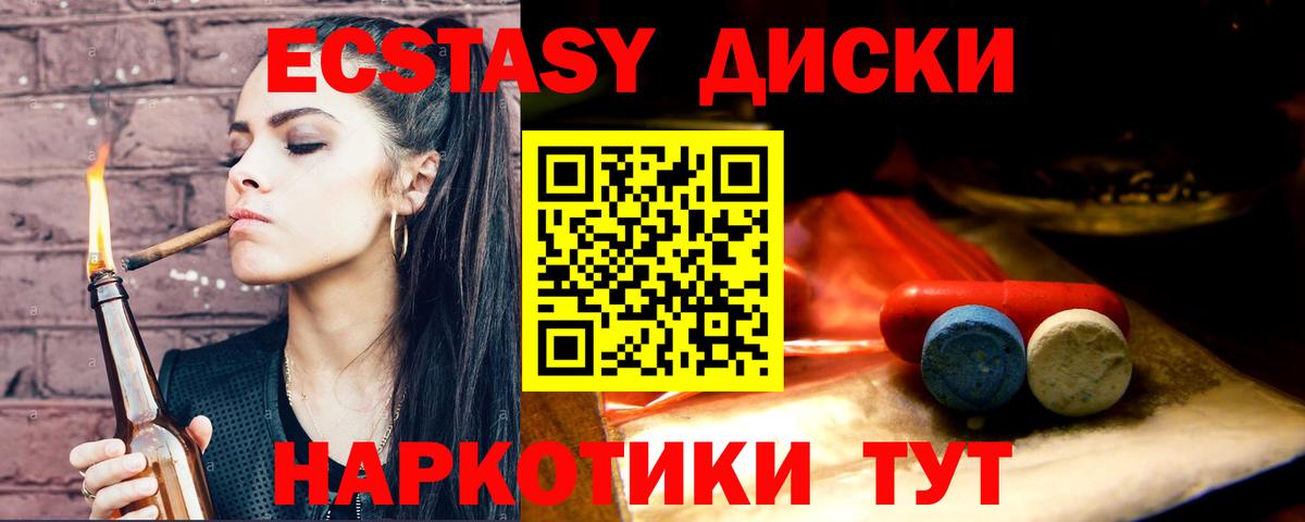 ЭКСТАЗИ XTC  ЭКСТАЗИ  Котлас  Вход с VPN  ЭКСТАЗИ XTC 