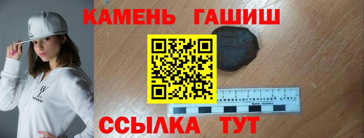 ГАШ хэш Котлас