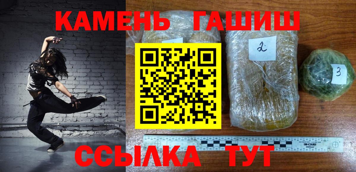 ГАШИШ VHQ  Вход с VPN  Гашиш  ГАШ Cannabis  Котлас 