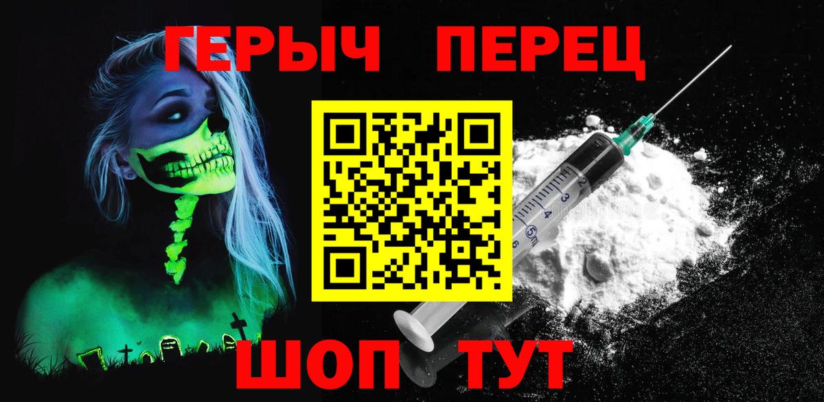 Героин герыч Котлас