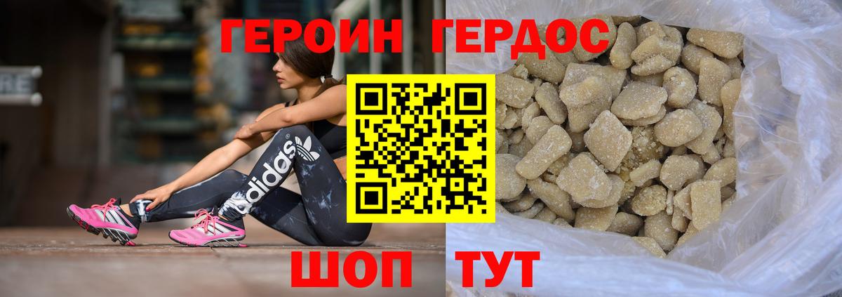 Героин Афган  Героин  Котлас  Вход с VPN 