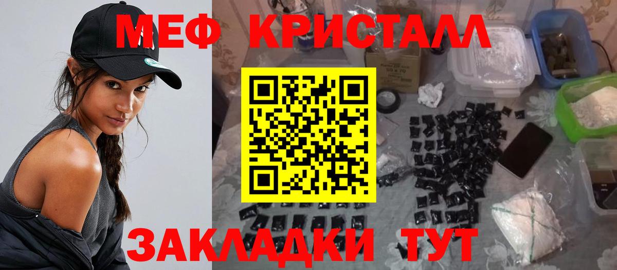 Меф мяу мяу кристаллы Котлас