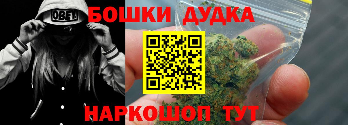 Бошки Шишки White Widow  Вход с VPN  Каннабис Bruce Banner  Канабис White Widow  Котлас 